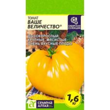 Томат Ваше Величество, 0,05 г Семена Алтая