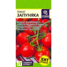 Томат Запуняка 0,05 г Семена Алтая