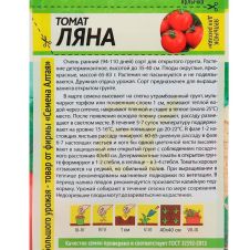 Томат Ляна 0,1 г Семена Алтая