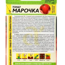 Томат Марочка 0,05 г Семена Алтая