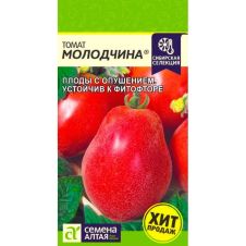 Томат Молодчина 0,05 г Семена Алтая