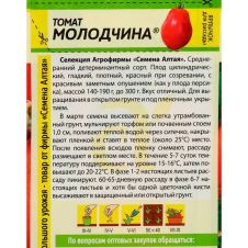 Томат Молодчина 0,05 г Семена Алтая