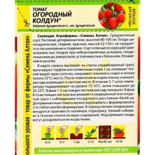 Томат Огородный Колдун 0,05 г Семена Алтая