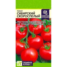 Томат Сибирский Скороспелый 0,1 г Семена Алтая