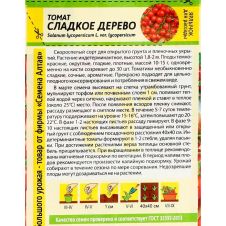 Томат Сладкое дерево 0,05 г Семена Алтая