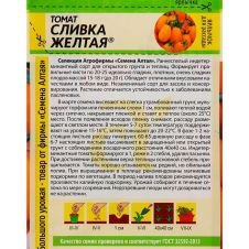 Томат Сливка Желтая 0,05 г Семена Алтая