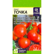 Томат Точка 0,05 г Семена Алтая