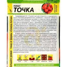 Томат Точка 0,05 г Семена Алтая