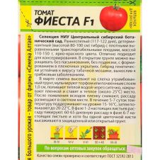 Томат Фиеста F1 0,05 г Семена Алтая
