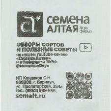 Томат Хурма 0,1 г Семена Алтая
