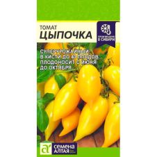 Томат Цыпочка 10 шт Семена Алтая