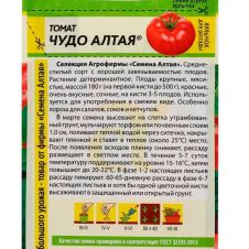 Томат Чудо Алтая 0,05 г Семена Алтая