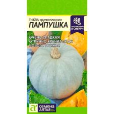 Тыква Пампушка 2 г Семена Алтая