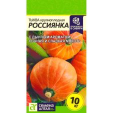 Тыква Россиянка 2 г Семена Алтая