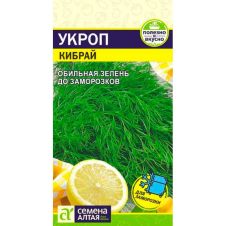 Укроп Кибрай 2 г Семена Алтая