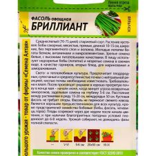 Фасоль Бриллиант, 5 г Семена Алтая