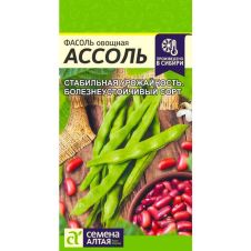 Фасоль Ассоль, 5 г Семена Алтая