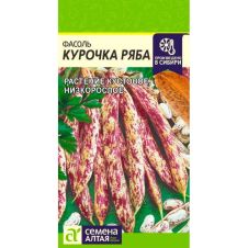 Фасоль Курочка Ряба, 5 г Семена Алтая