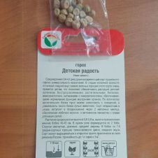 Горох Детская радость 5 г Сибирский сад