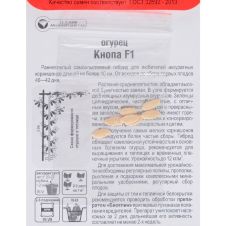 Огурец Кнопа F1 7 шт Сибирский сад