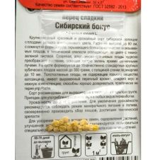 Перец Сибирский Бонус 15 шт Сибирский сад