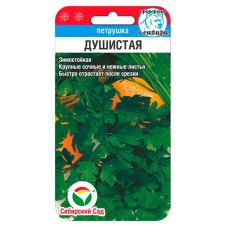 Петрушка листовая Душистая 1 г Сибирский сад