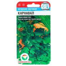Петрушка листовая Карнавал 1 г Сибирский сад