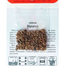 Свекла Мулатка 2 г Сибирский сад