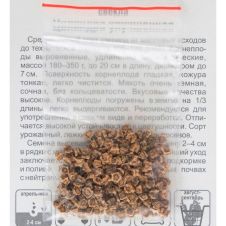 Свекла Цилиндра улучшенная 2 г Сибирский сад