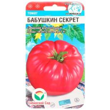 Томат Бабушкин секрет 20 шт Сибирский сад