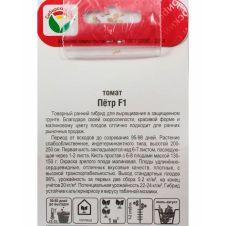 Томат Петр F1 15 шт Сибирский сад