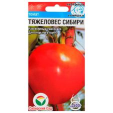 Томат Тяжеловес Сибири 20 шт Сибирский сад