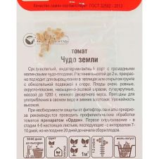 Томат Чудо земли 20 шт Сибирский сад