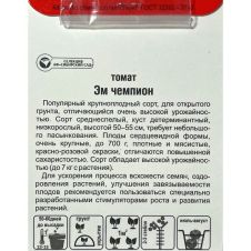Томат ЭМ Чемпион 20 шт Сибирский сад