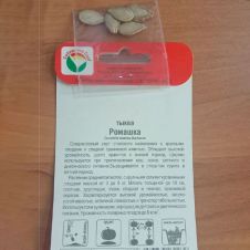 Тыква Ромашка 5 шт Сибирский сад