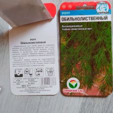Укроп Обильнолиственный 1 г Сибирский сад