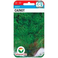 Укроп Салют 1 г Сибирский сад