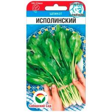 Шпинат Исполинский 1 г Сибирский сад