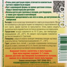 Лобелия кустовая Ривьера Лилак 10 шт Биотехника