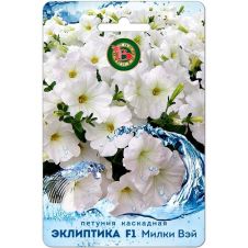 Петуния каскадная Эклиптика F1 Милки Вэй 5 шт Биотехника