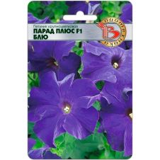 Петуния крупноцветковая Парад плюс F1 Блю 15 шт Биотехника