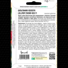 Бальзамин Уоллера Lollipop Cherry Red F1 5 шт Редкие семена