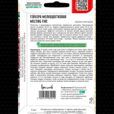 Гейхера мелкоцветковая Melting Fire 5 шт Редкие семена