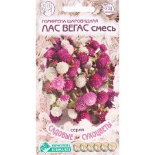 Гомфрена шаровидная Лас Вегас смесь 10 шт Евросемена