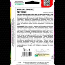 Клематис Тангутский 10 шт Редкие семена