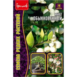 Мирт Обыкновенный 10 шт Редкие семена