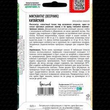 Мискантус (Веерник) Китайский 10 шт Редкие семена