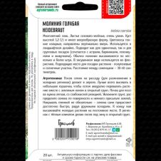 Молиния голубая Heidebraut 20 шт Редкие семена
