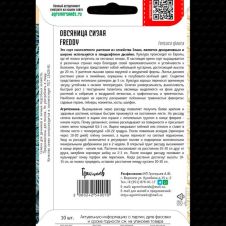 Овсяница сизая Freddy 10 шт Редкие семена