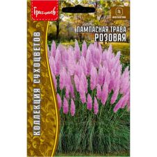 Пампасная трава Розовая (Кортадерия) 0,01 г Редкие семена